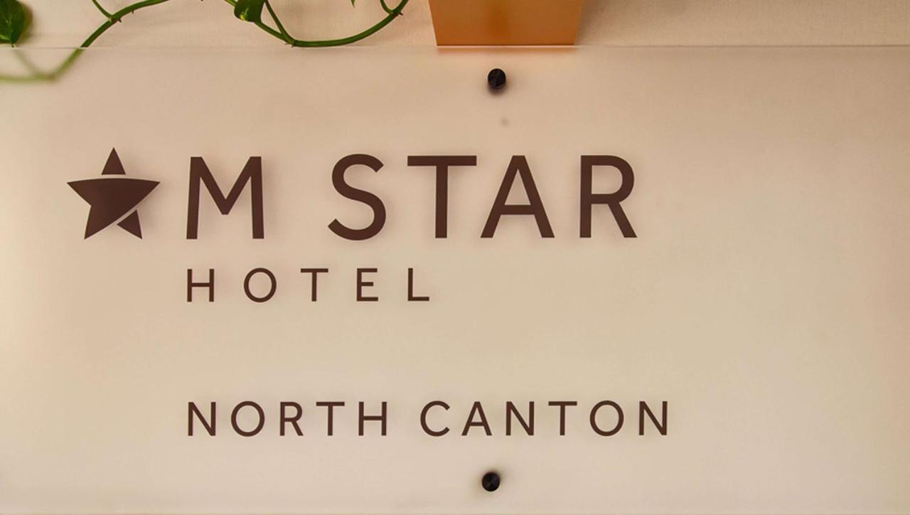 M Star North Canton - Hall Of Fame Екстериор снимка